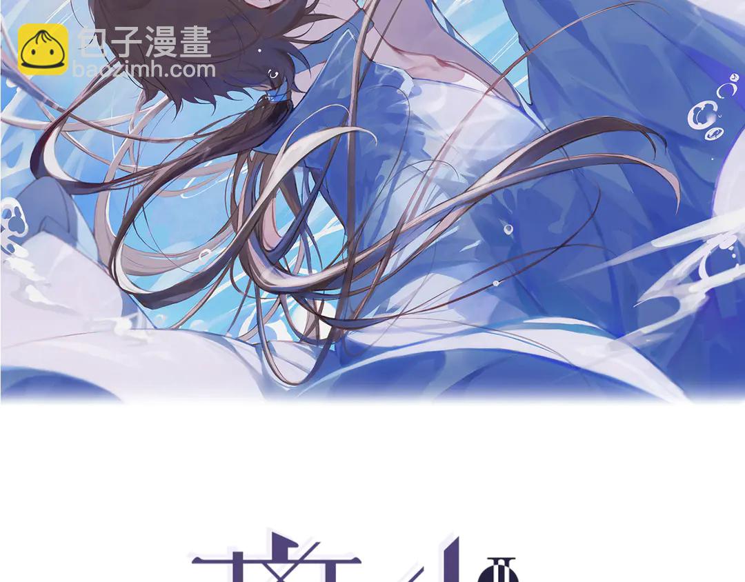 第33话 弄巧成拙(1/2)-第80话