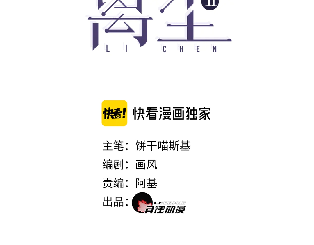 第33话 弄巧成拙(1/2)-第80话