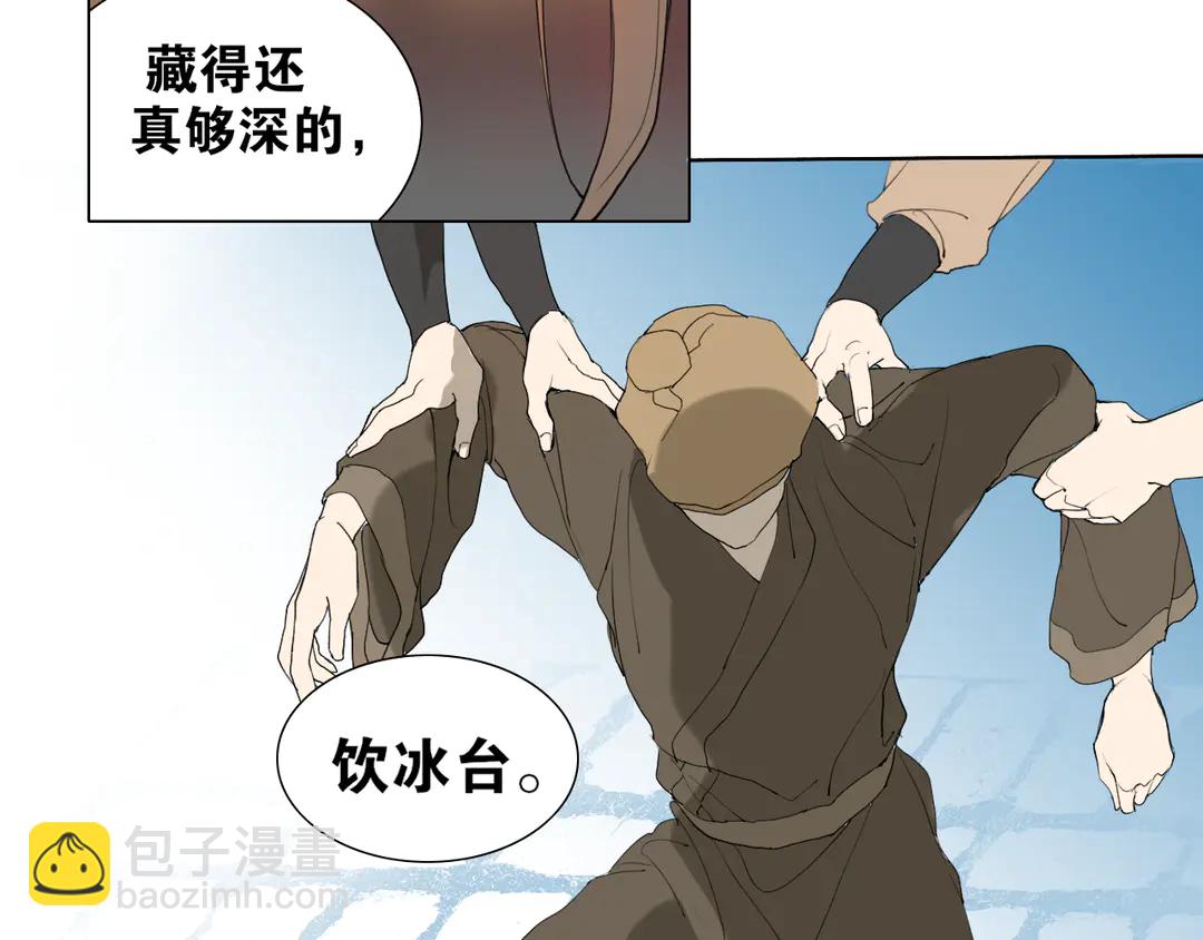 第33话 弄巧成拙(1/2)-第80话