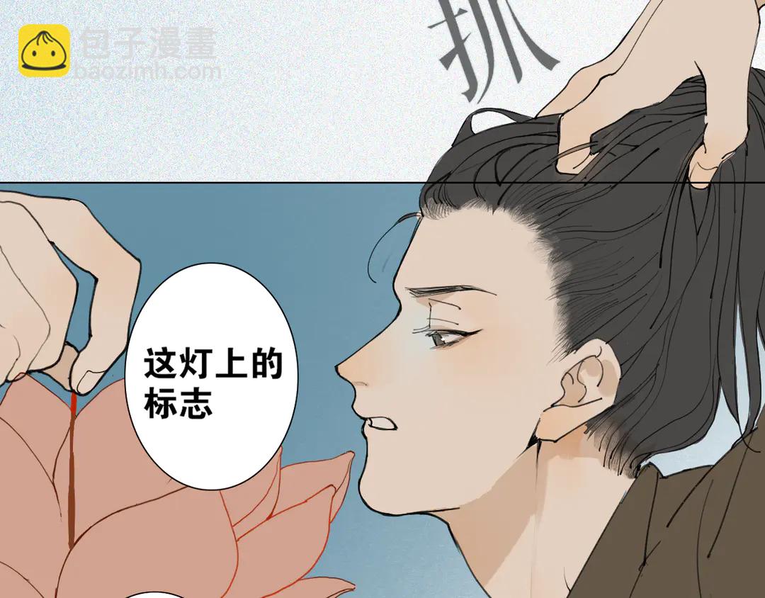 第33话 弄巧成拙(1/2)-第80话