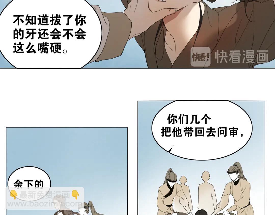 第33话 弄巧成拙(1/2)-第80话