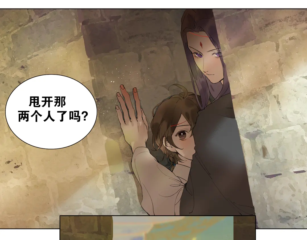 第33话 弄巧成拙(1/2)-第80话