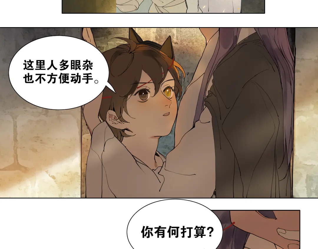 第33话 弄巧成拙(1/2)-第80话