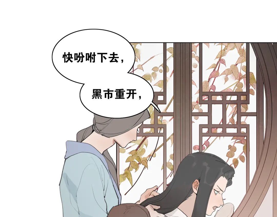 第35话 覆灭(1/2)-第82话