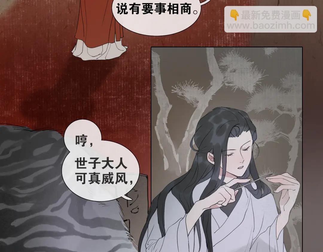 第35话 覆灭(1/2)-第82话