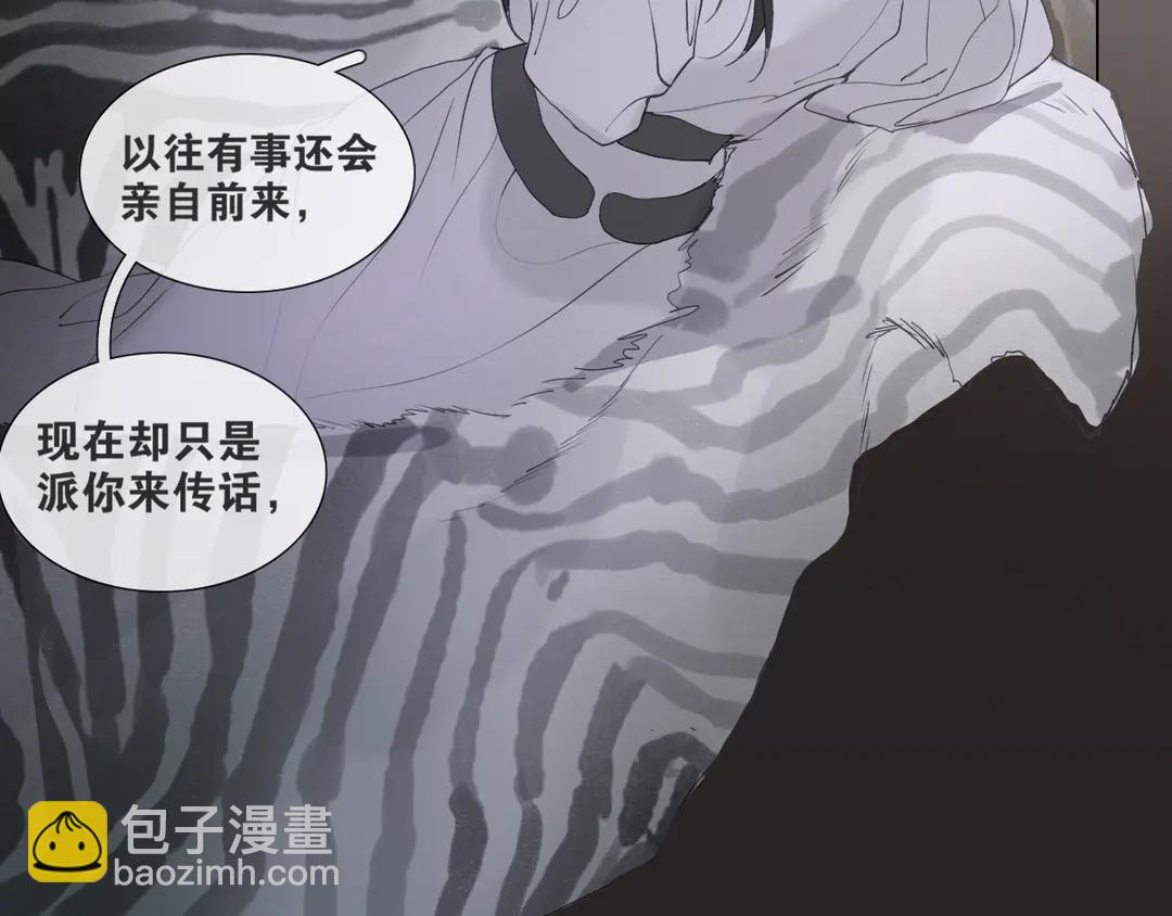 第35话 覆灭(1/2)-第82话