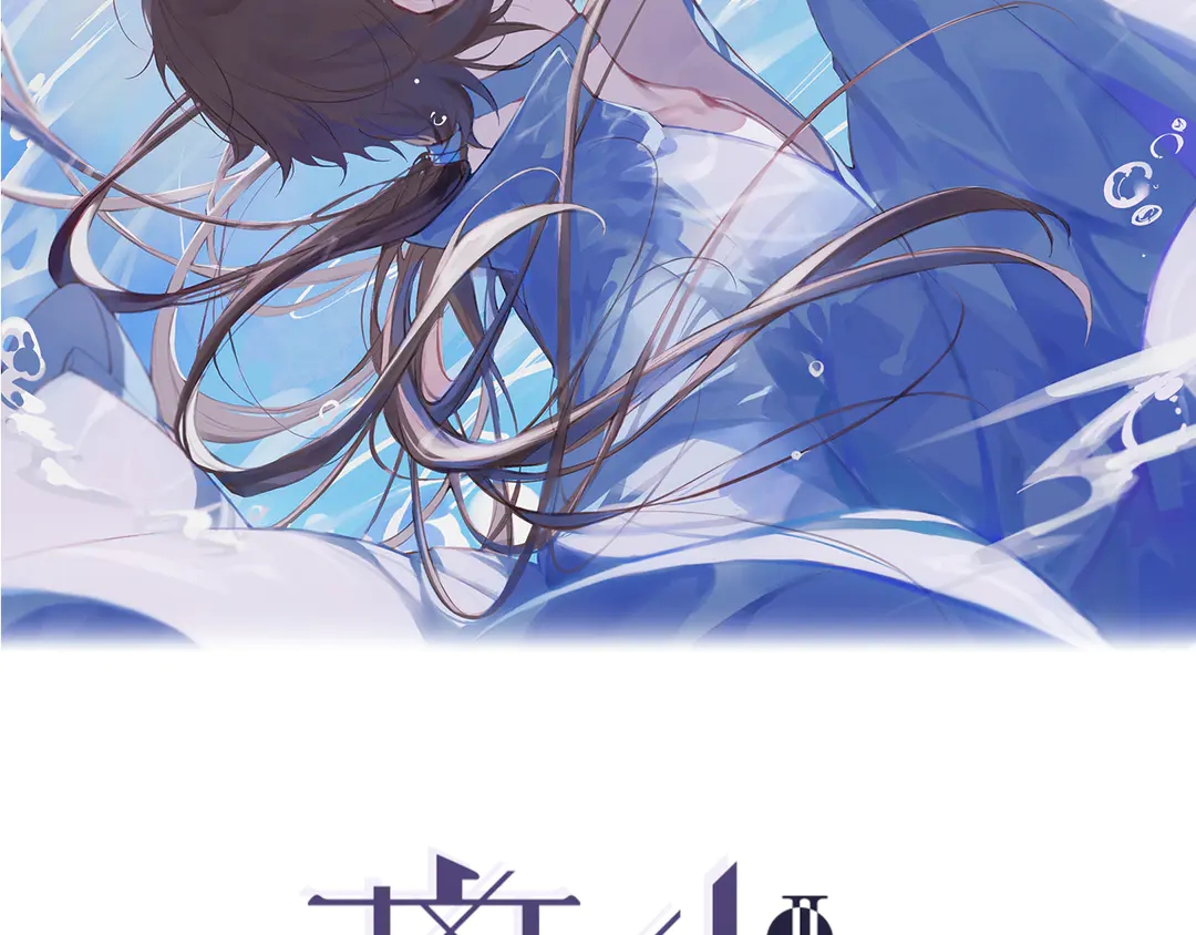 第35话 覆灭(1/2)-第82话