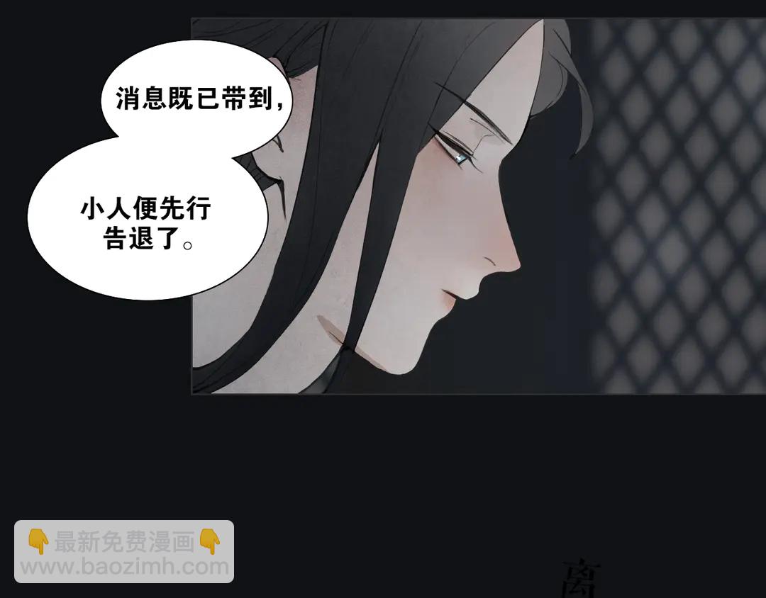 第35话 覆灭(1/2)-第82话