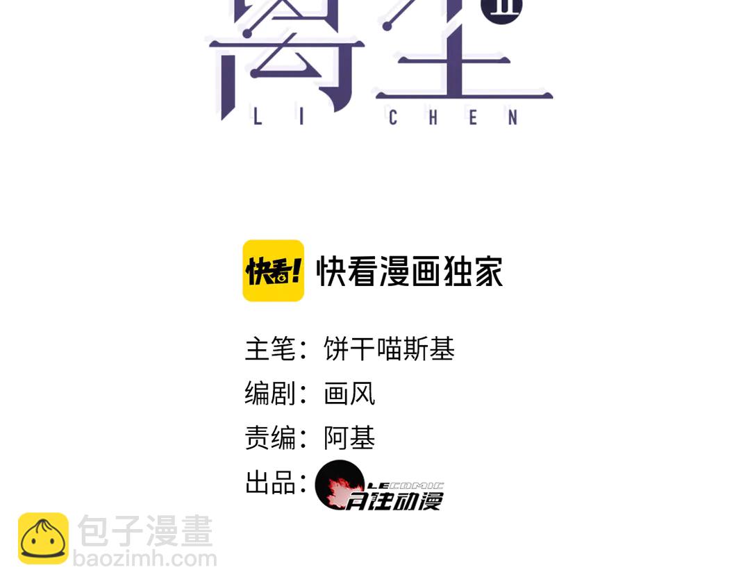 第35话 覆灭(1/2)-第82话