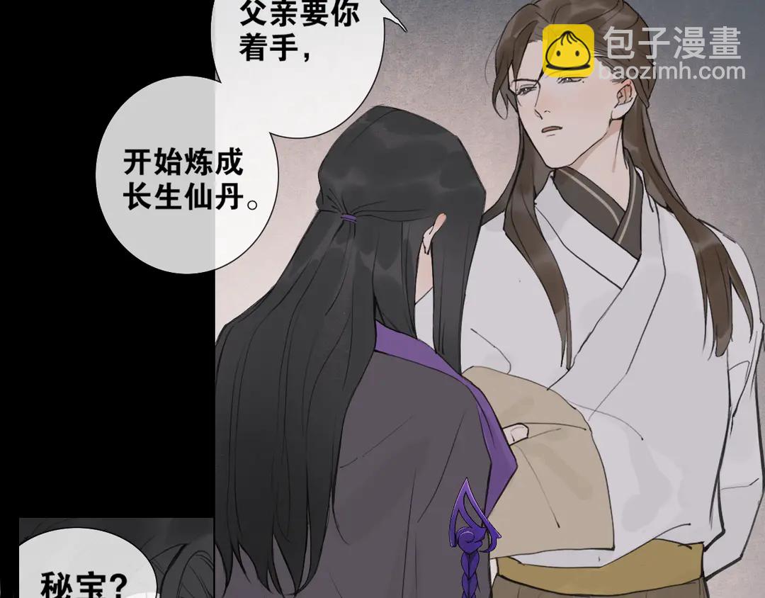 第35话 覆灭(1/2)-第82话