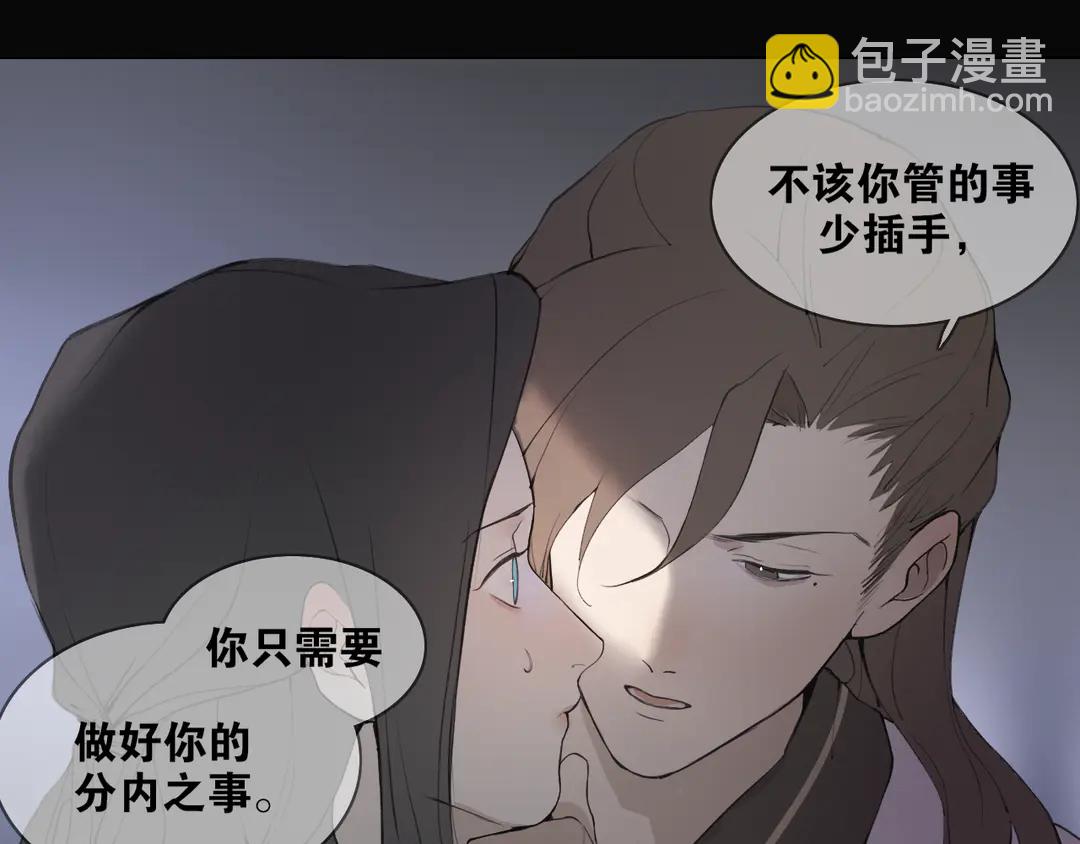 第35话 覆灭(1/2)-第82话