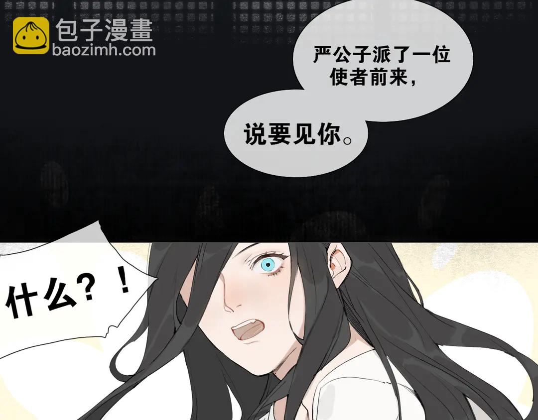 第35话 覆灭(1/2)-第82话