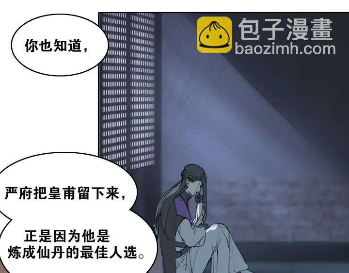 第37话 密谋(1/2)-第84话