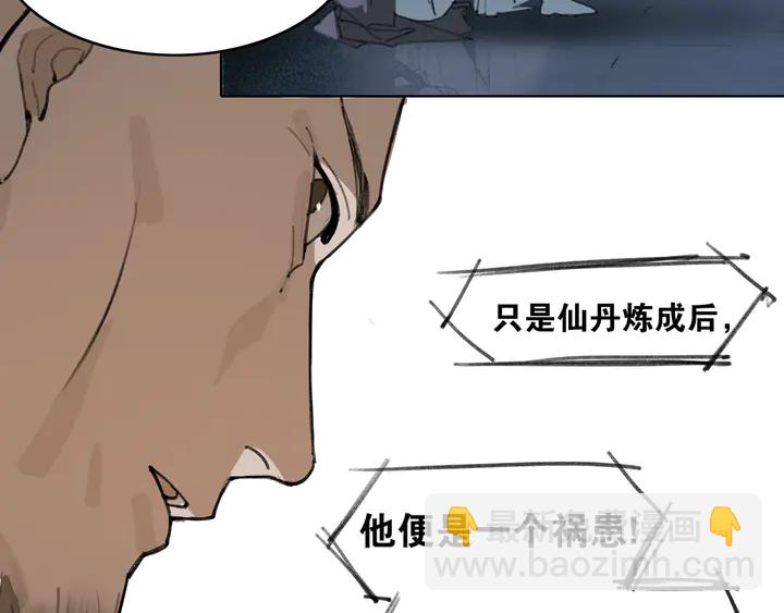 第37话 密谋(1/2)-第84话