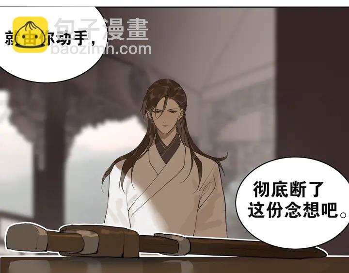 第37话 密谋(1/2)-第84话