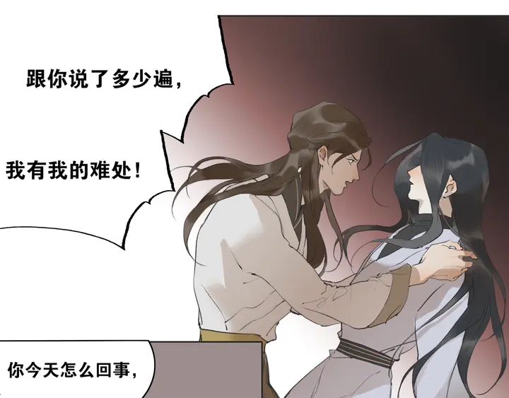 第37话 密谋(1/2)-第84话