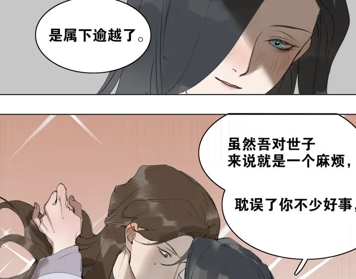 第37话 密谋(1/2)-第84话