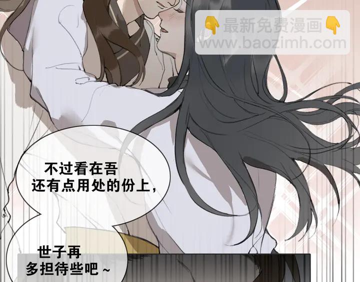 第37话 密谋(1/2)-第84话