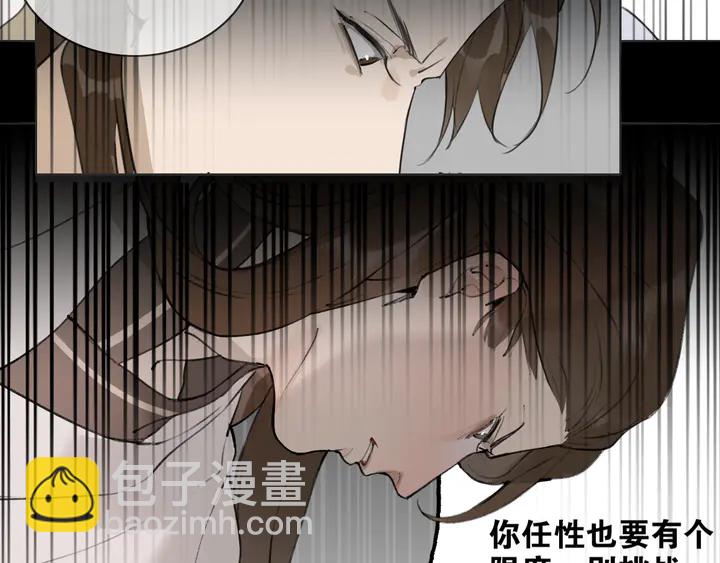 第37话 密谋(1/2)-第84话