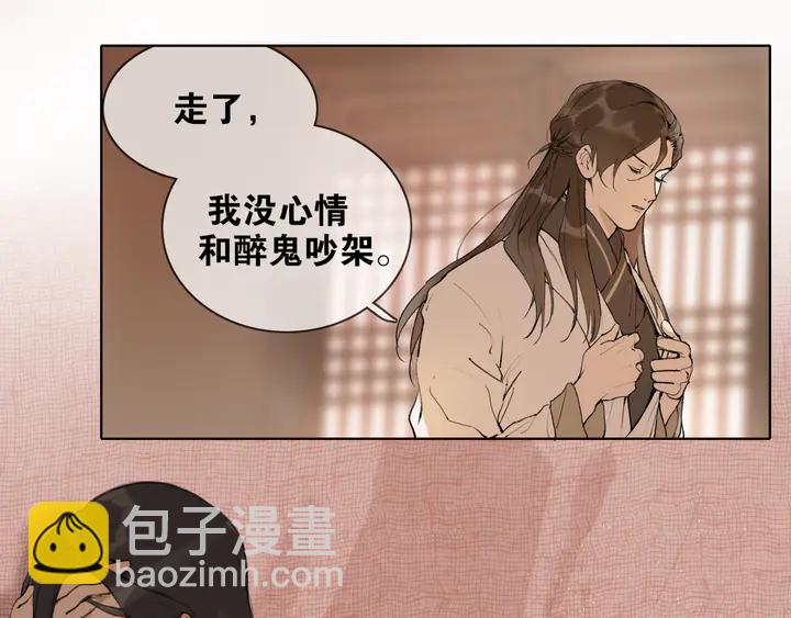 第37话 密谋(1/2)-第84话