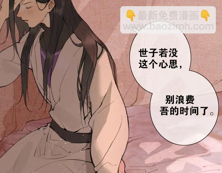 第37话 密谋(1/2)-第84话