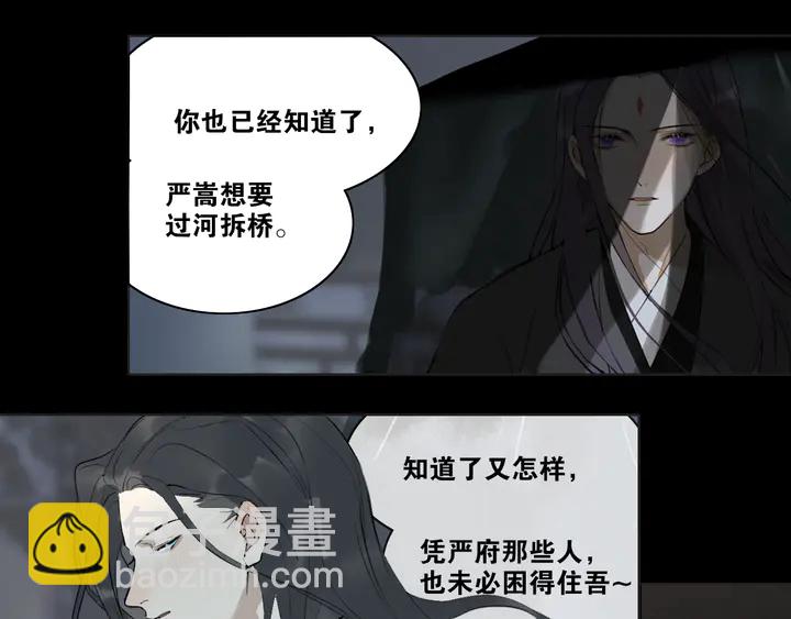 第37话 密谋(1/2)-第84话