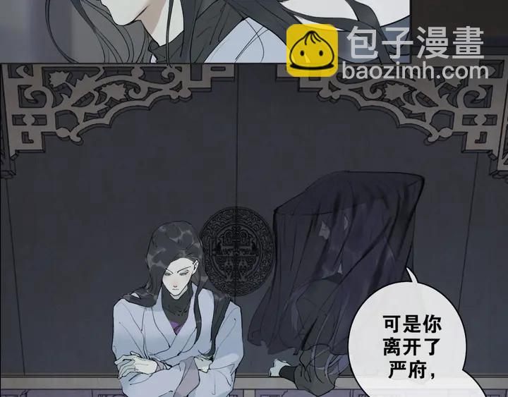 第37话 密谋(1/2)-第84话