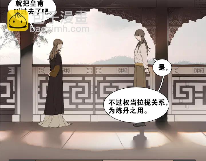 第37话 密谋(1/2)-第84话