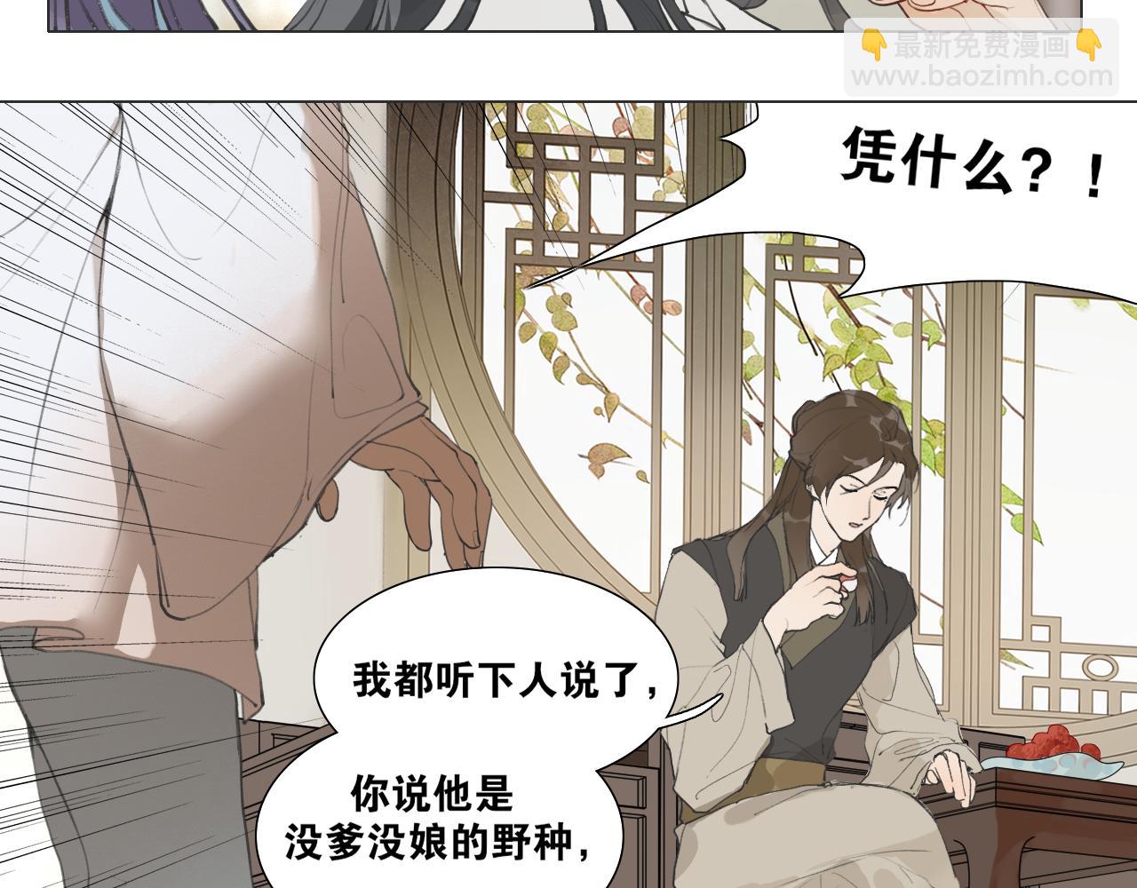 第39话 总角之交(1/2)-第86话