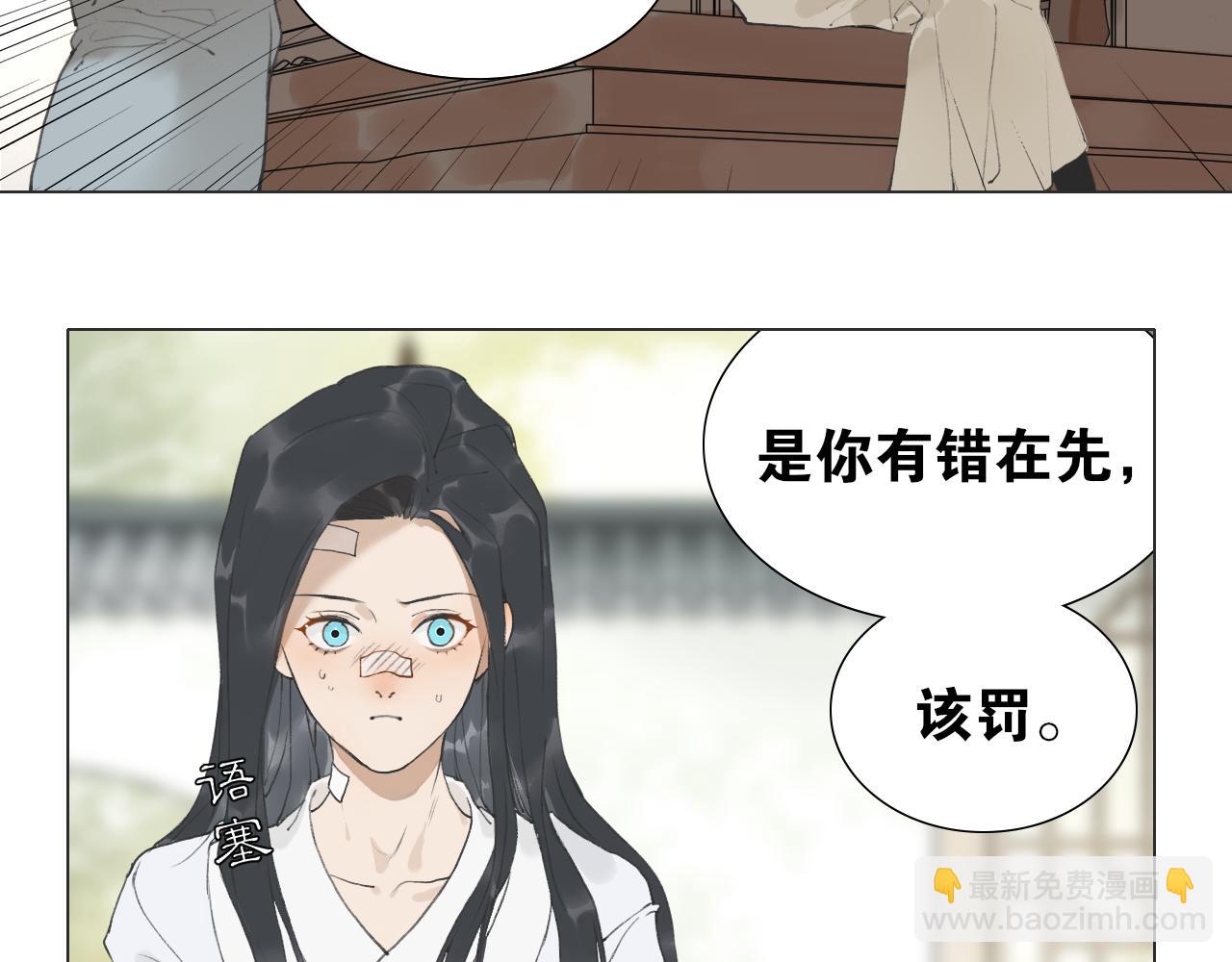 第39话 总角之交(1/2)-第86话