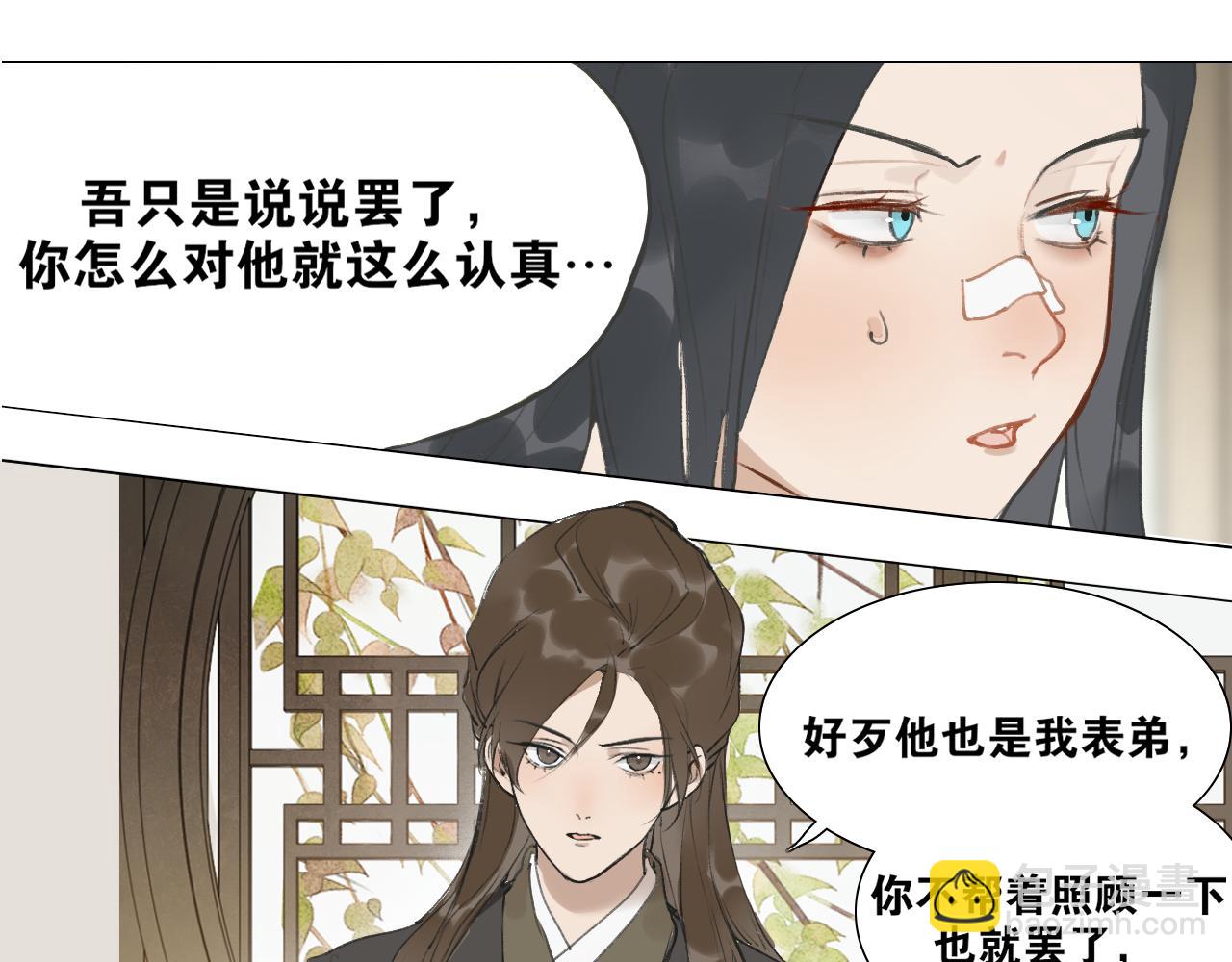 第39话 总角之交(1/2)-第86话