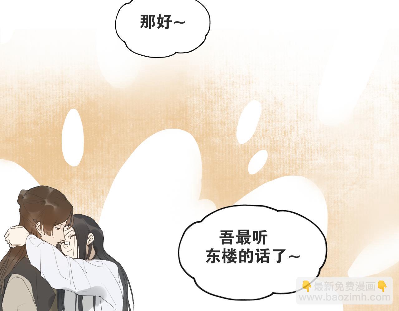 第39话 总角之交(1/2)-第86话