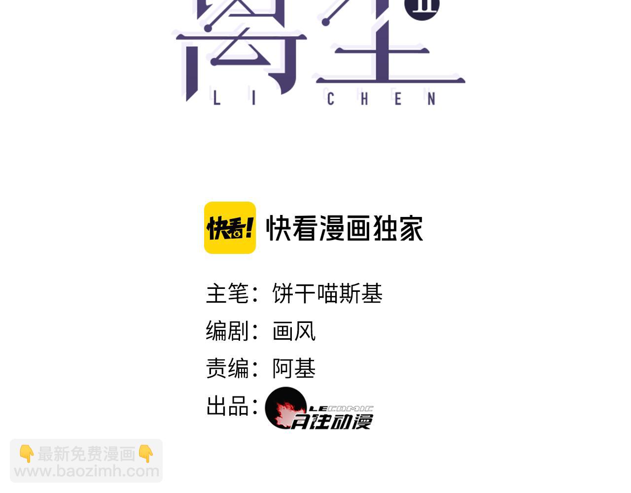 第39话 总角之交(1/2)-第86话