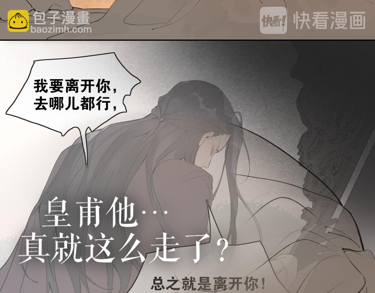 第39话 总角之交(1/2)-第86话