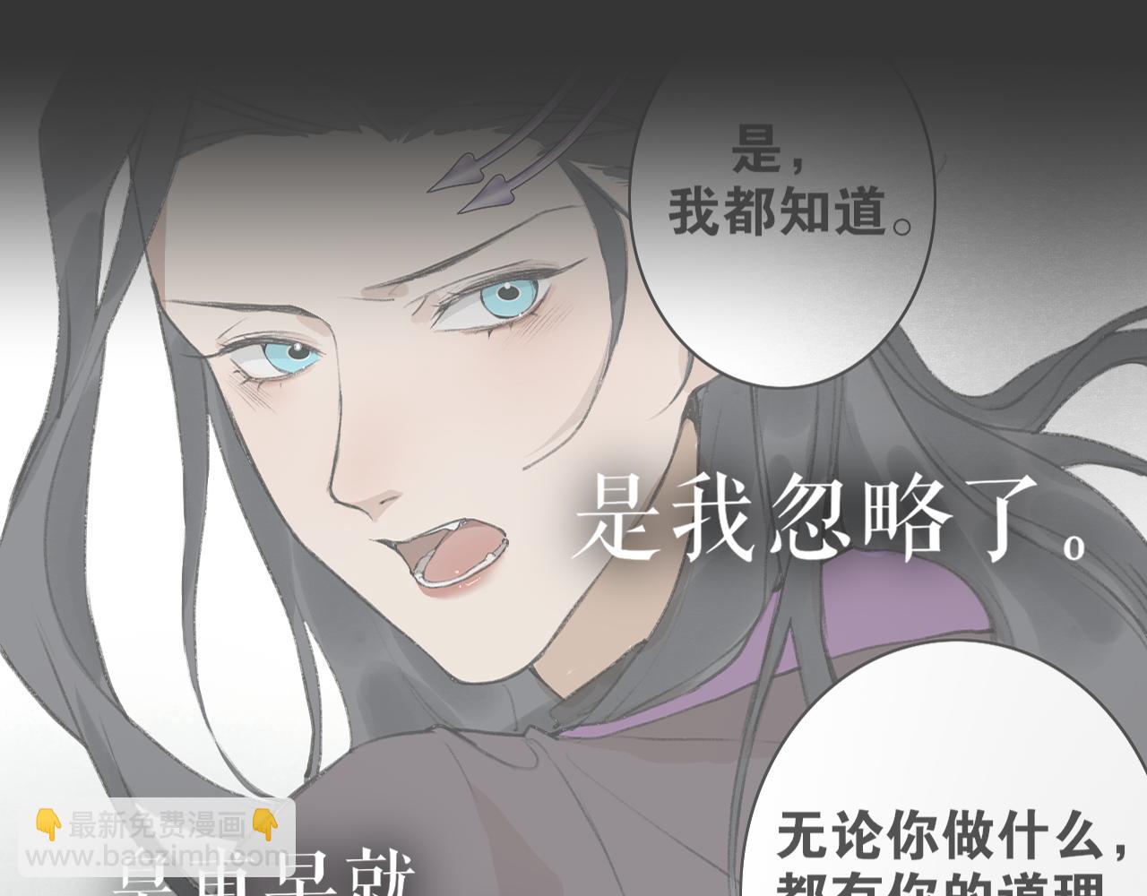 第39话 总角之交(1/2)-第86话