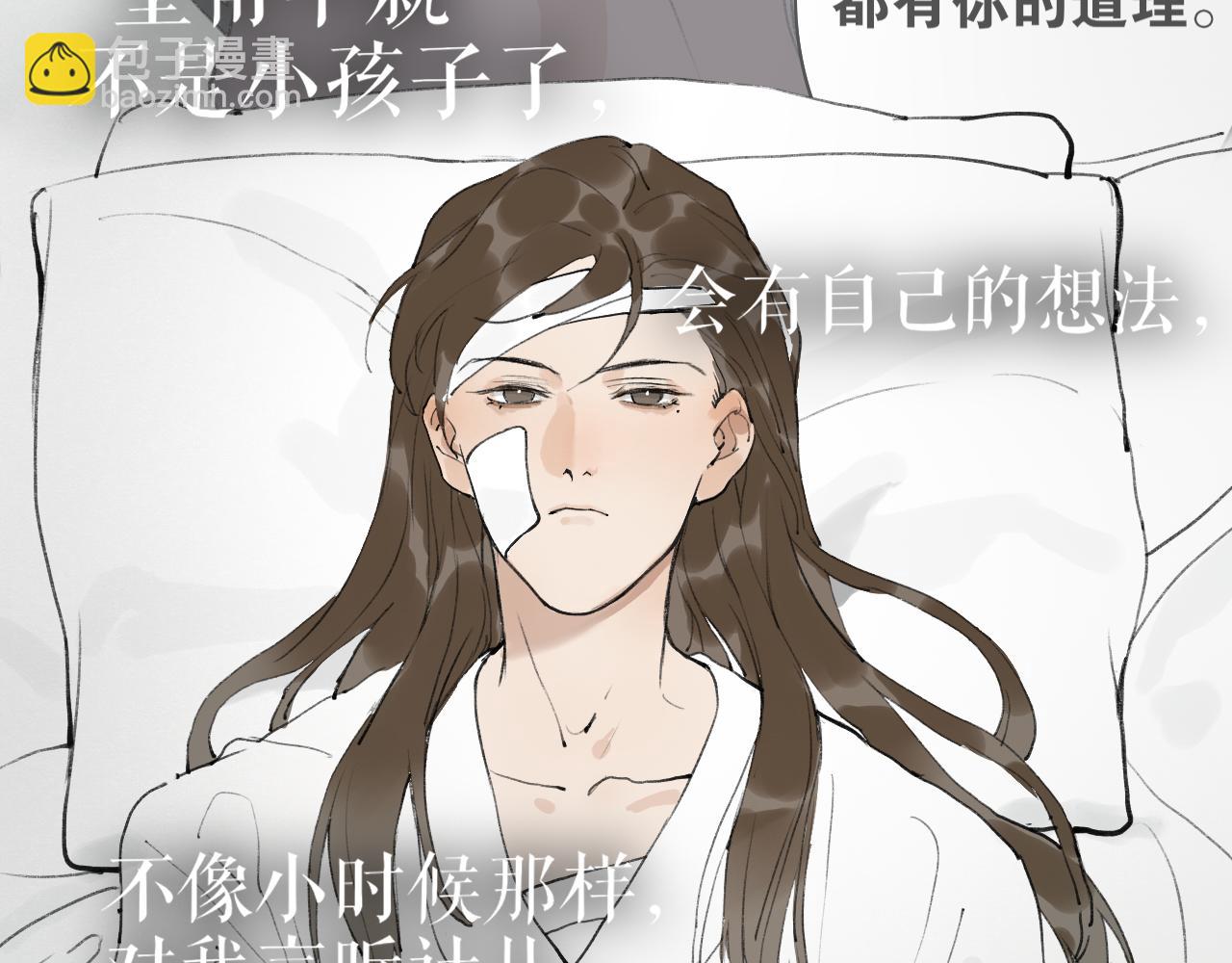 第39话 总角之交(1/2)-第86话