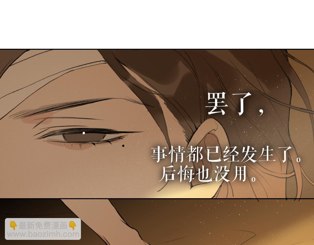 第39话 总角之交(1/2)-第86话