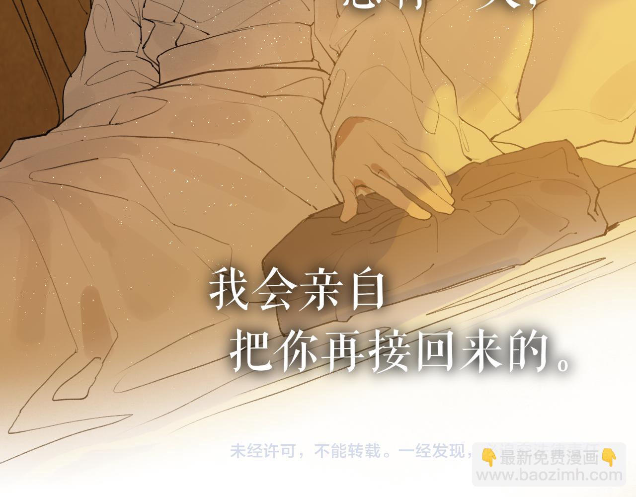 第39话 总角之交(1/2)-第86话