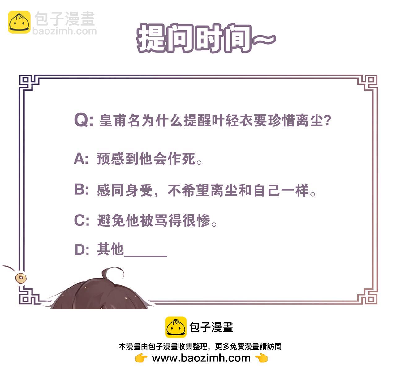 第39话 总角之交(1/2)-第86话