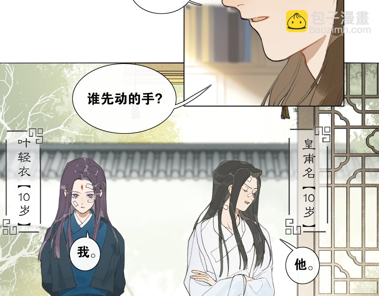 第39话 总角之交(1/2)-第86话