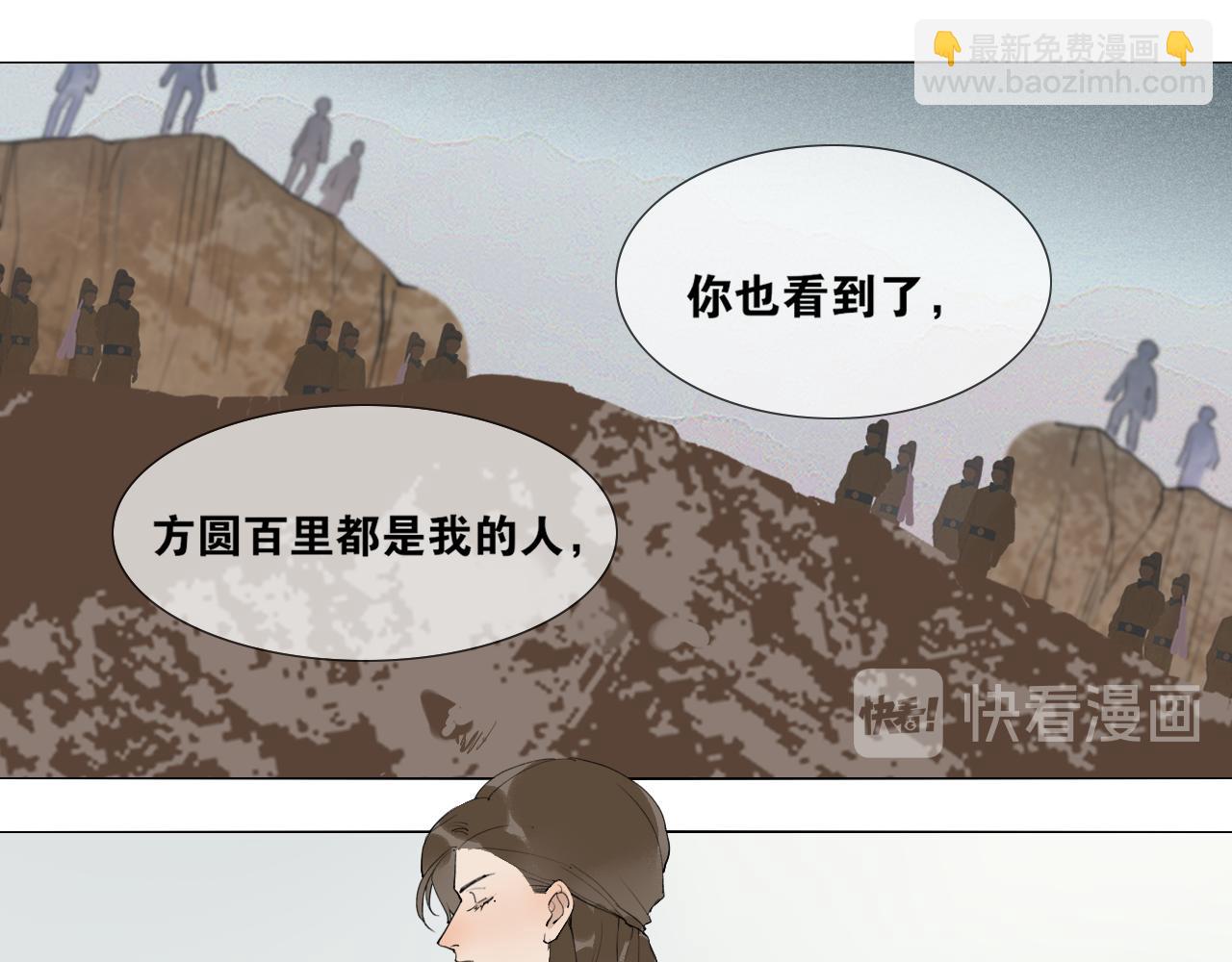 第41话  死生契阔(1/2)-第88话