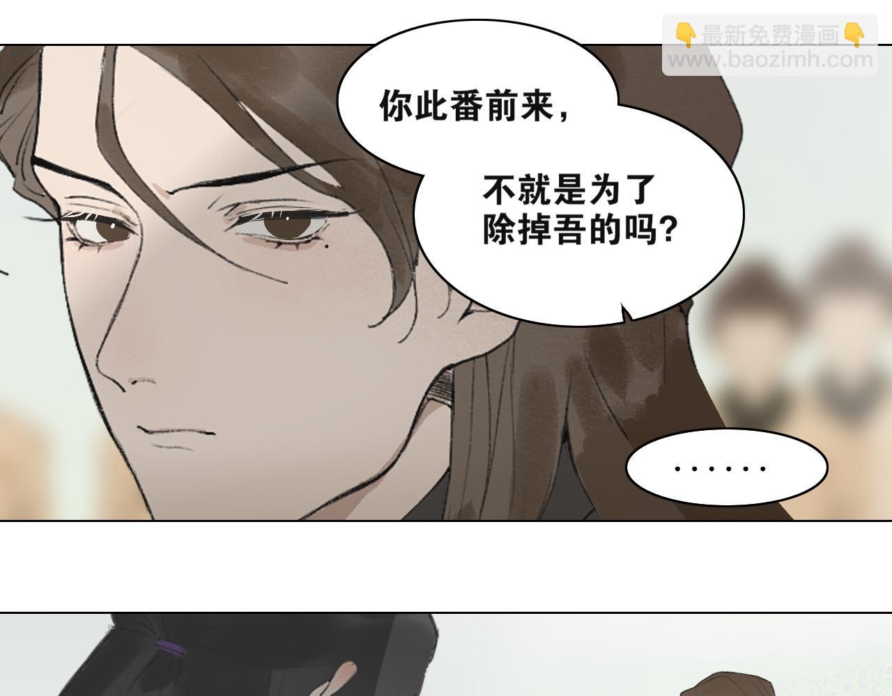 第41话  死生契阔(1/2)-第88话