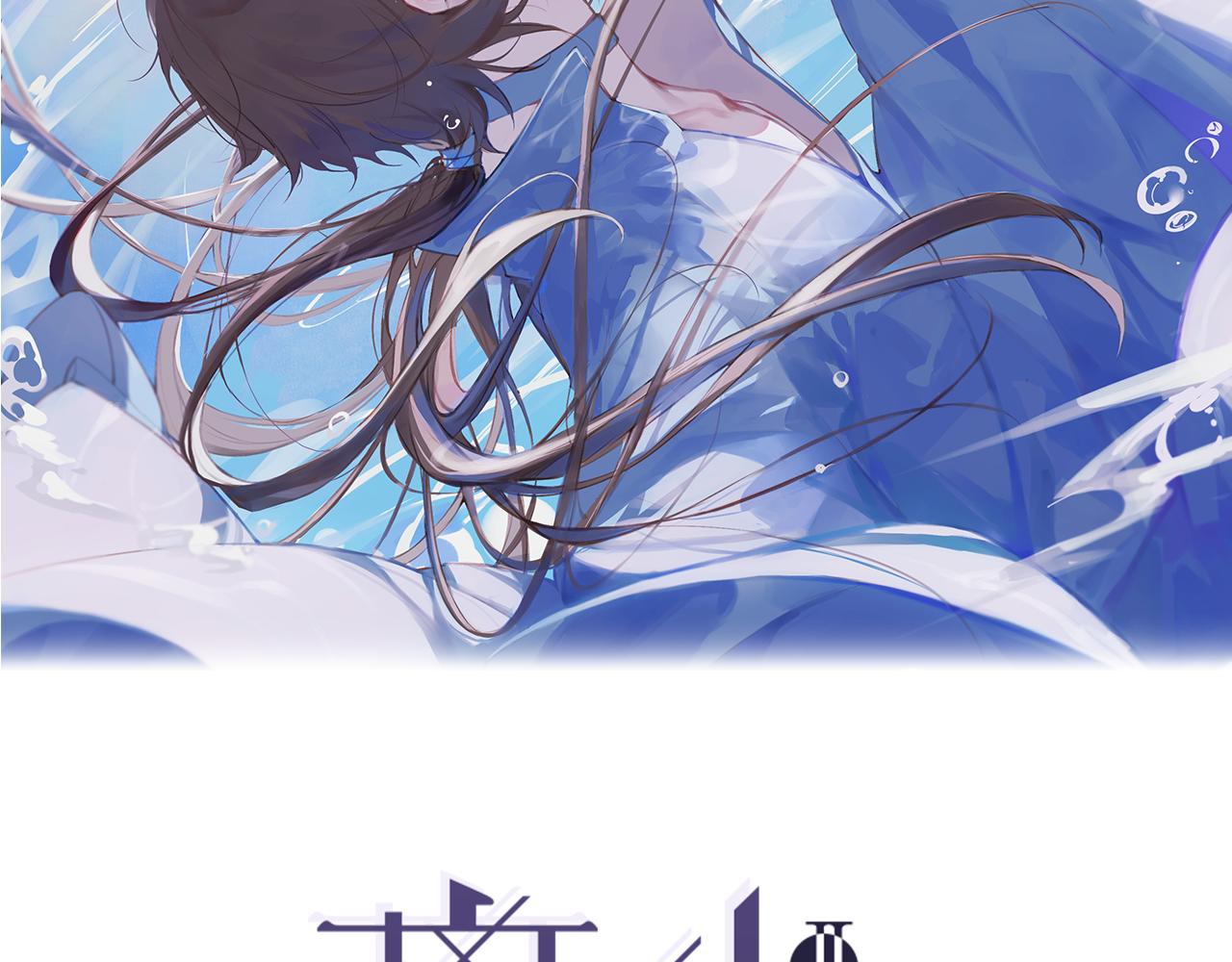 第41话  死生契阔(1/2)-第88话