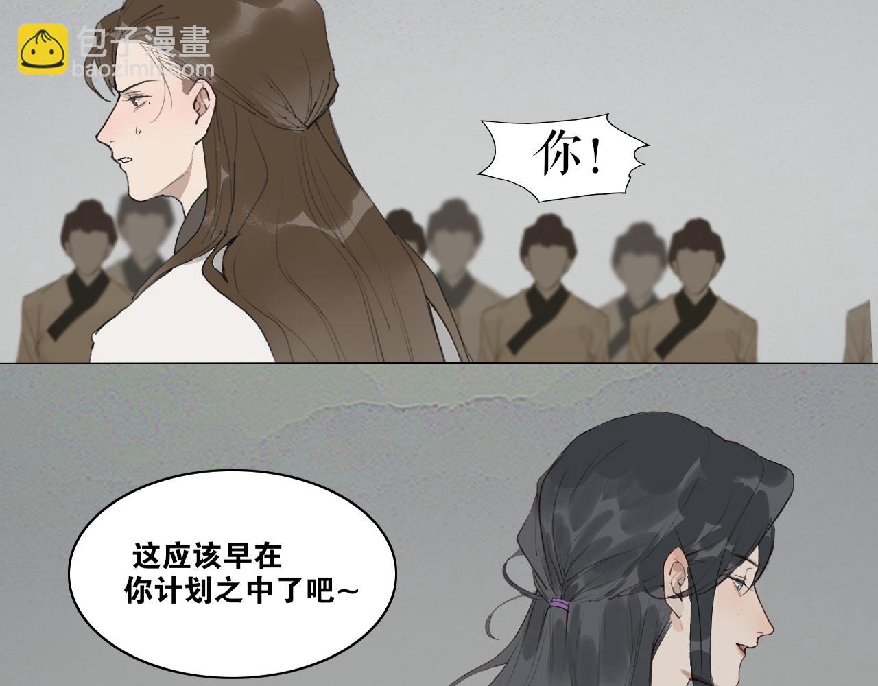 第41话  死生契阔(1/2)-第88话