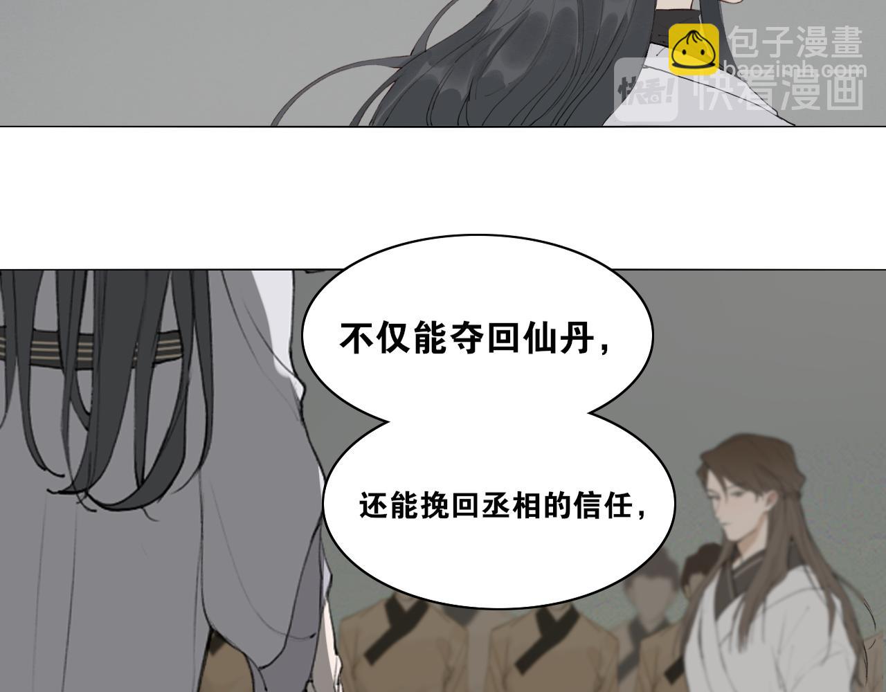 第41话  死生契阔(1/2)-第88话