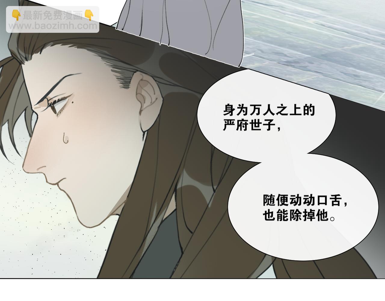 第41话  死生契阔(1/2)-第88话