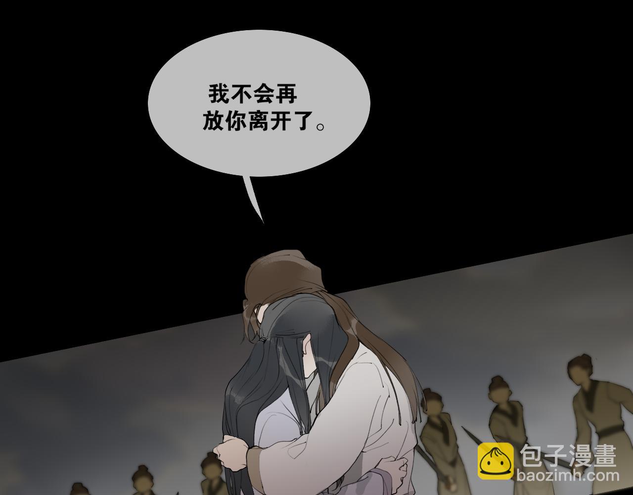 第41话  死生契阔(1/2)-第88话