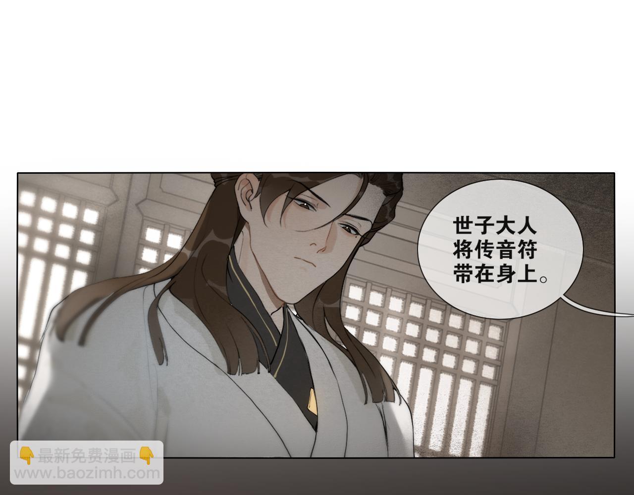 第41话  死生契阔(1/2)-第88话