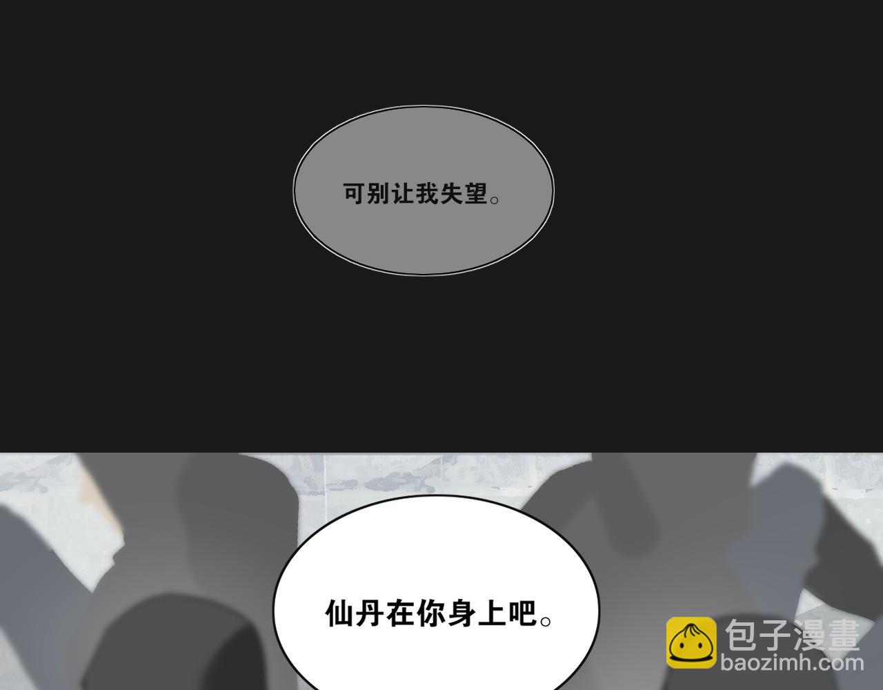 第41话  死生契阔(1/2)-第88话