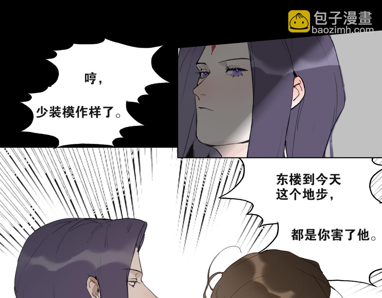 第43话  与严嵩的对决-第90话